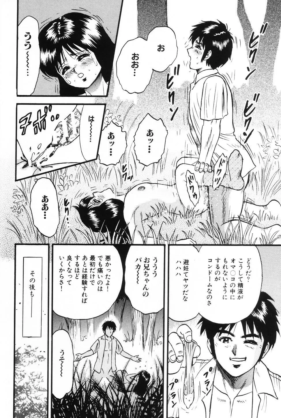 お母さんといっしょ Page.127