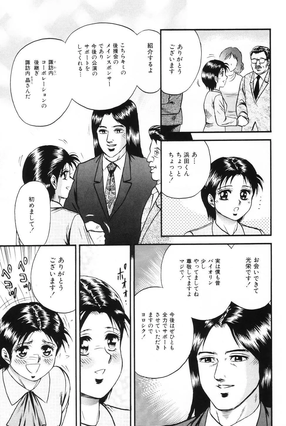 お母さんといっしょ Page.134