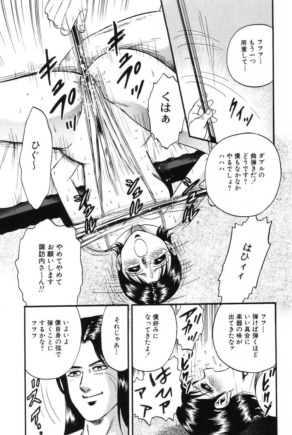 お母さんといっしょ Page.142