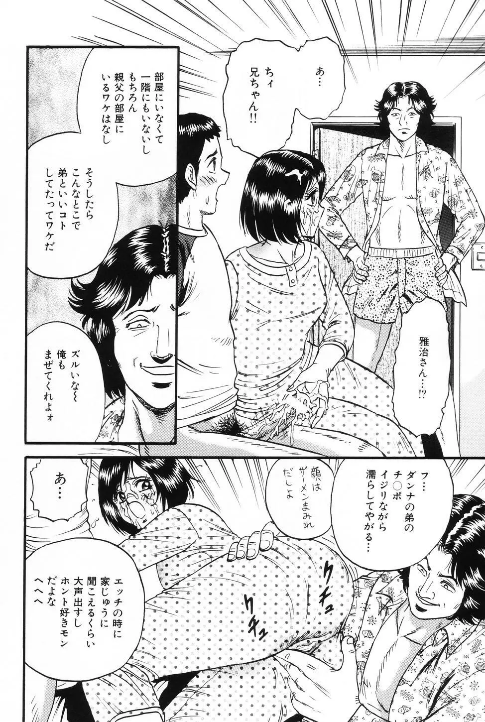 お母さんといっしょ Page.15