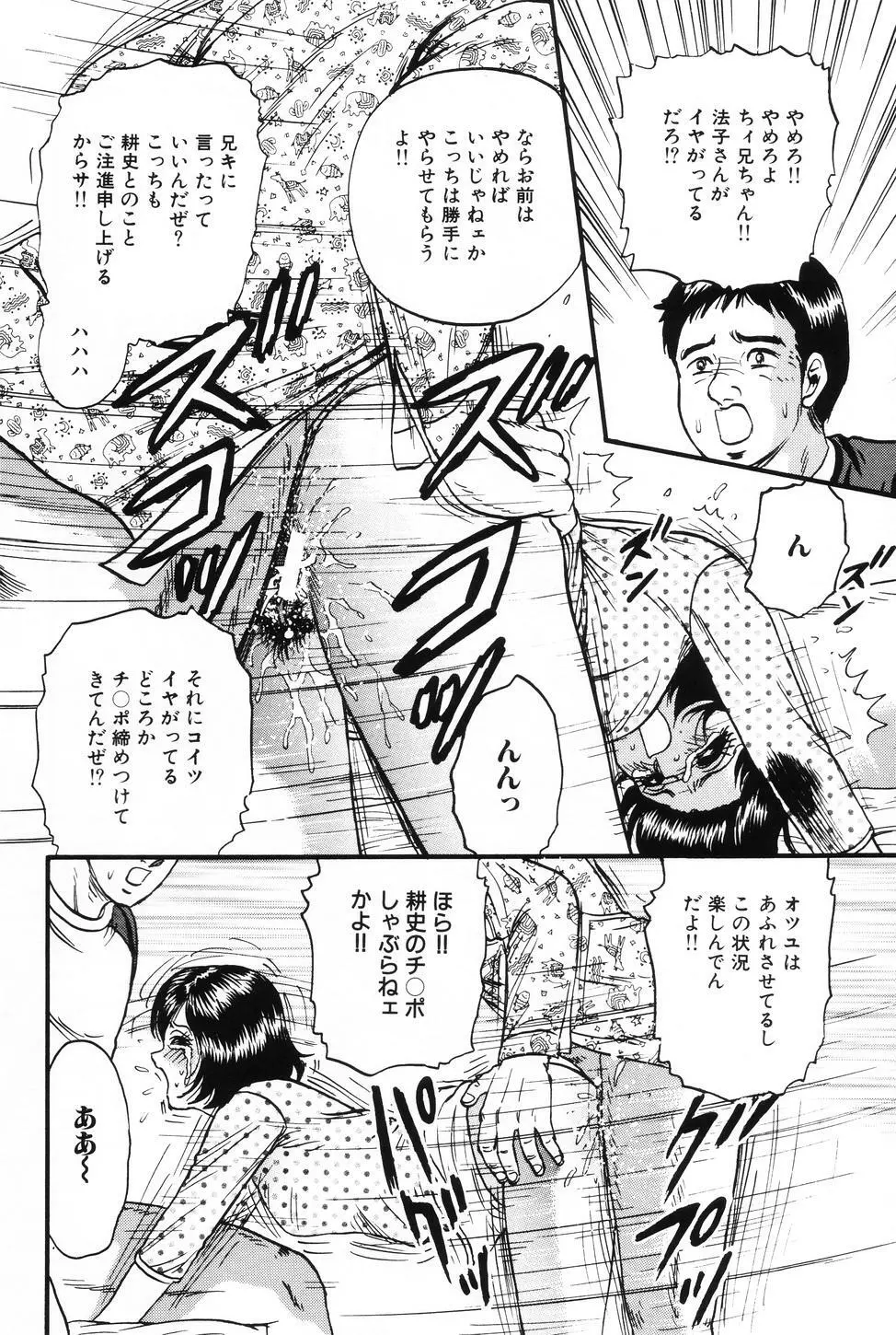 お母さんといっしょ Page.17