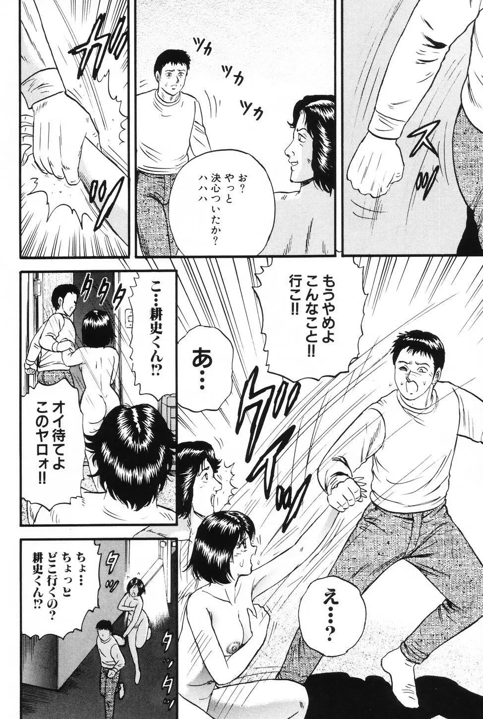 お母さんといっしょ Page.25