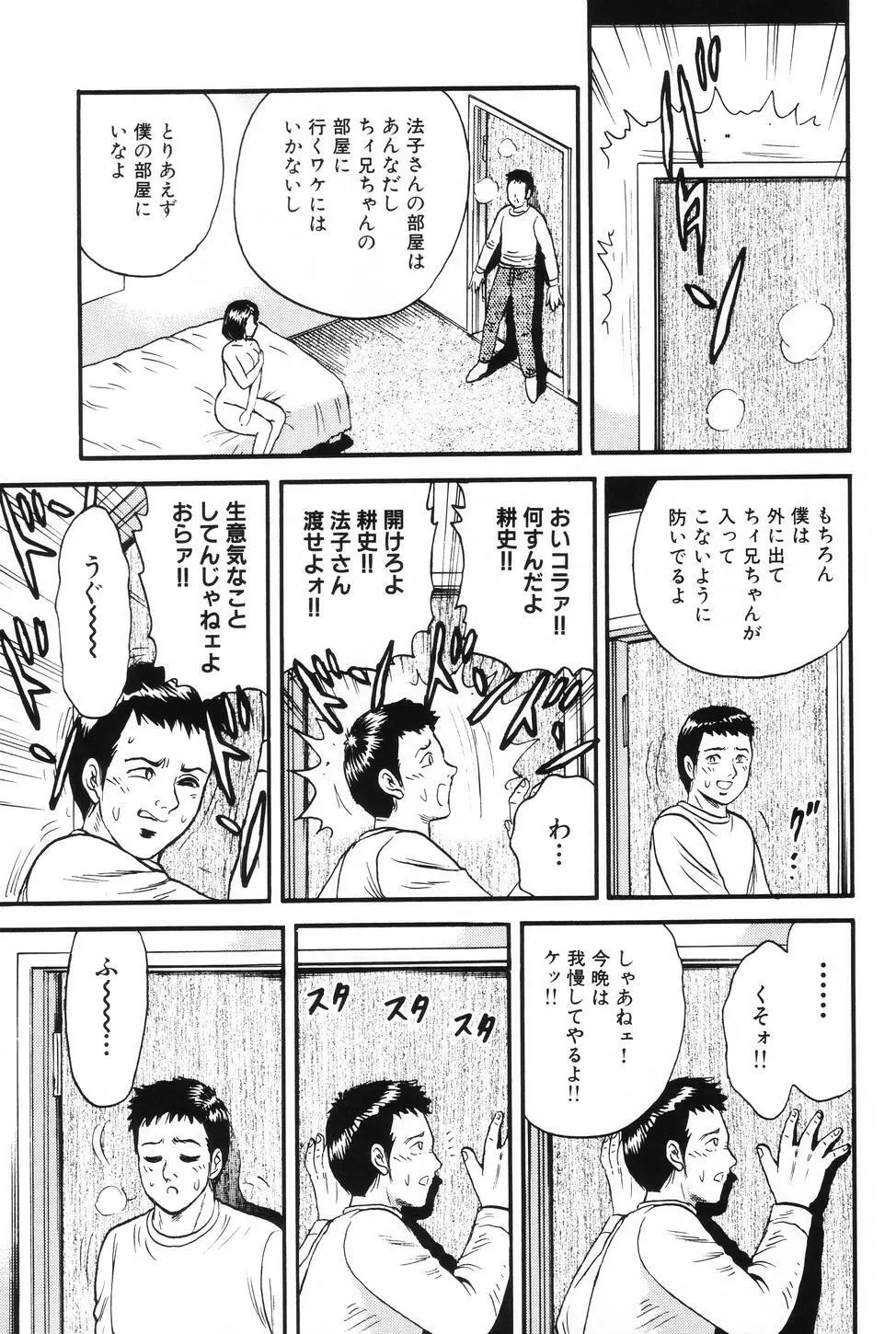 お母さんといっしょ Page.26