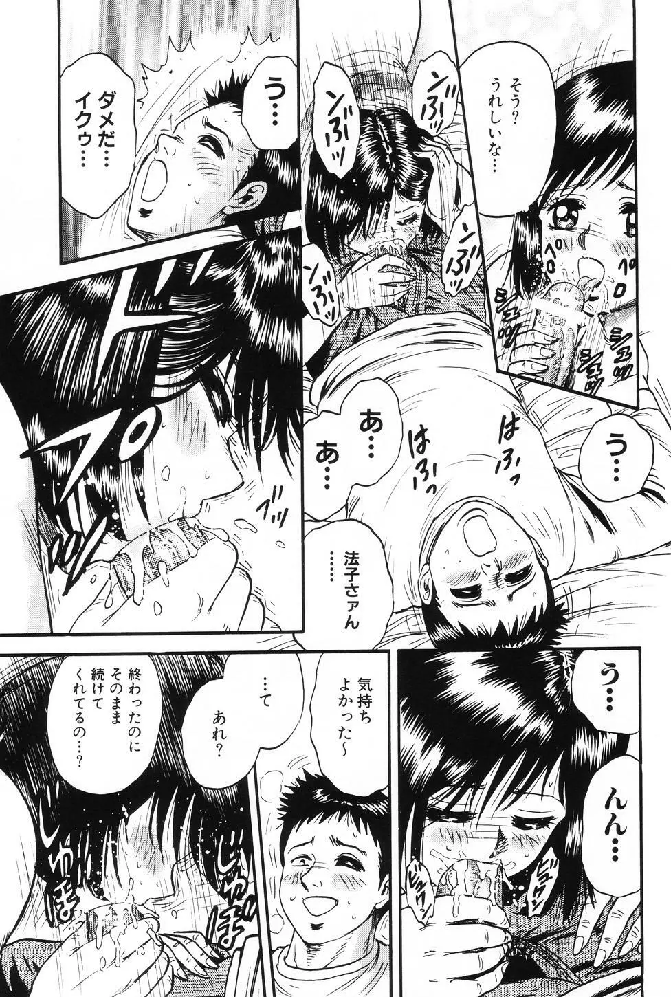 お母さんといっしょ Page.30