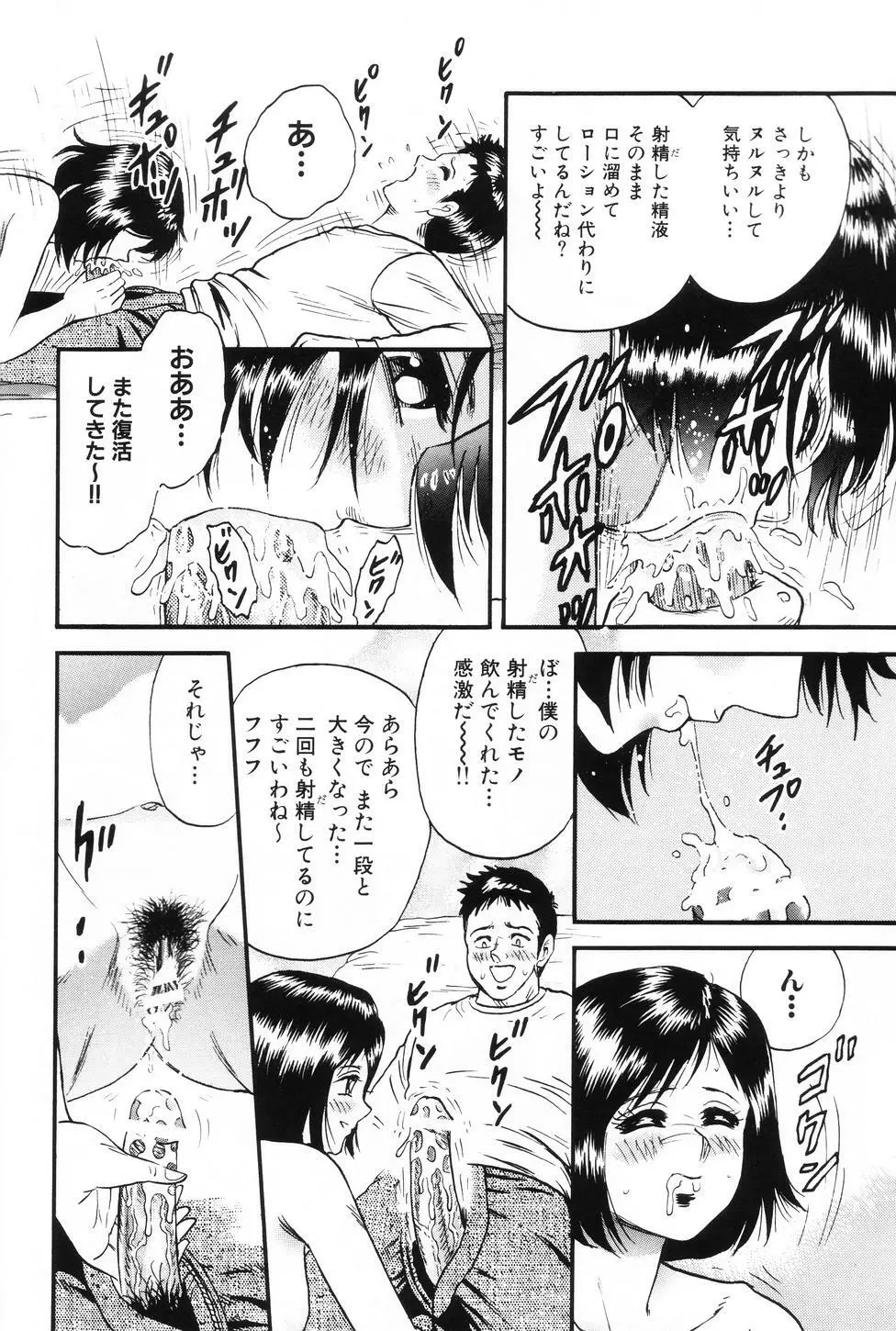 お母さんといっしょ Page.31