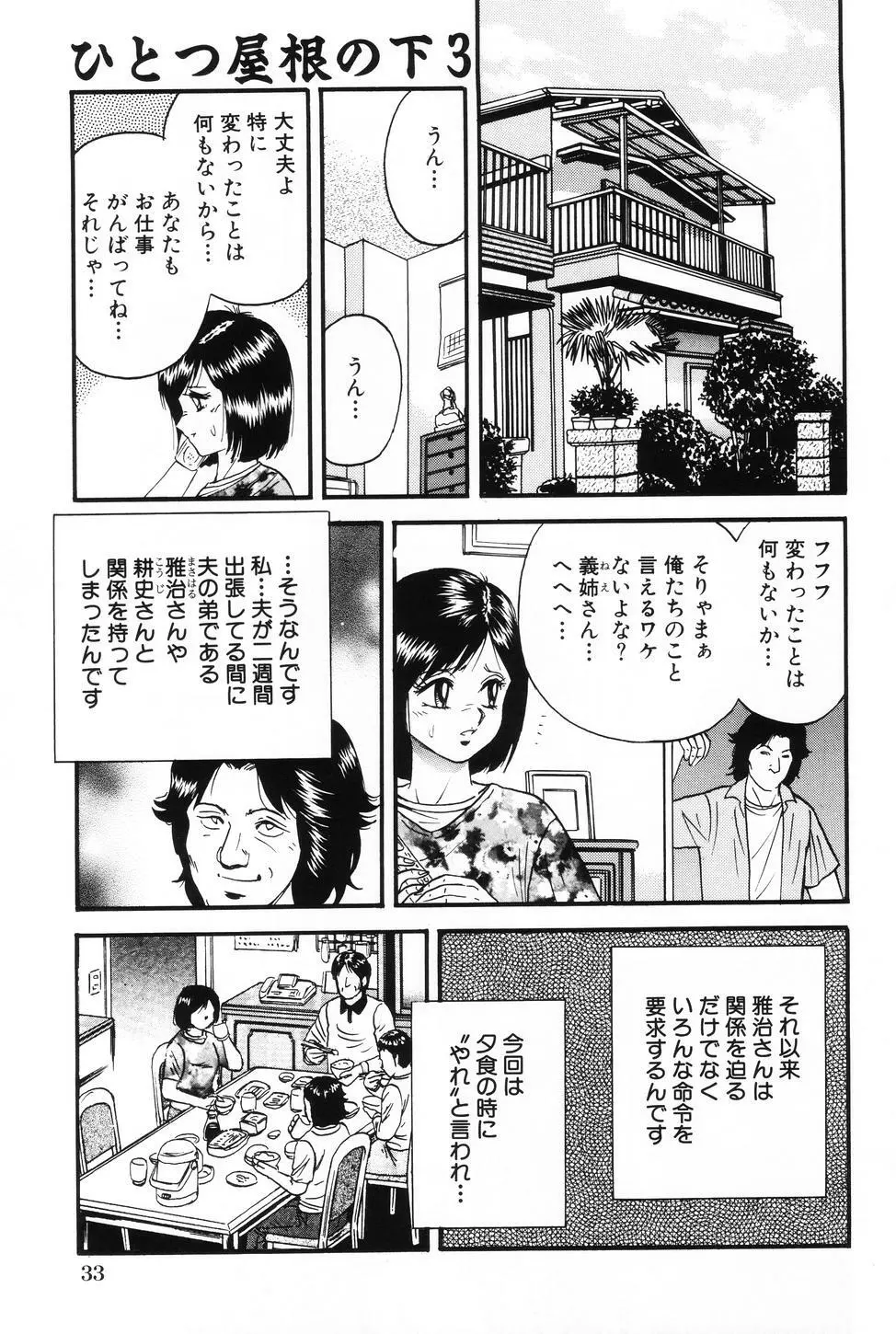 お母さんといっしょ Page.36