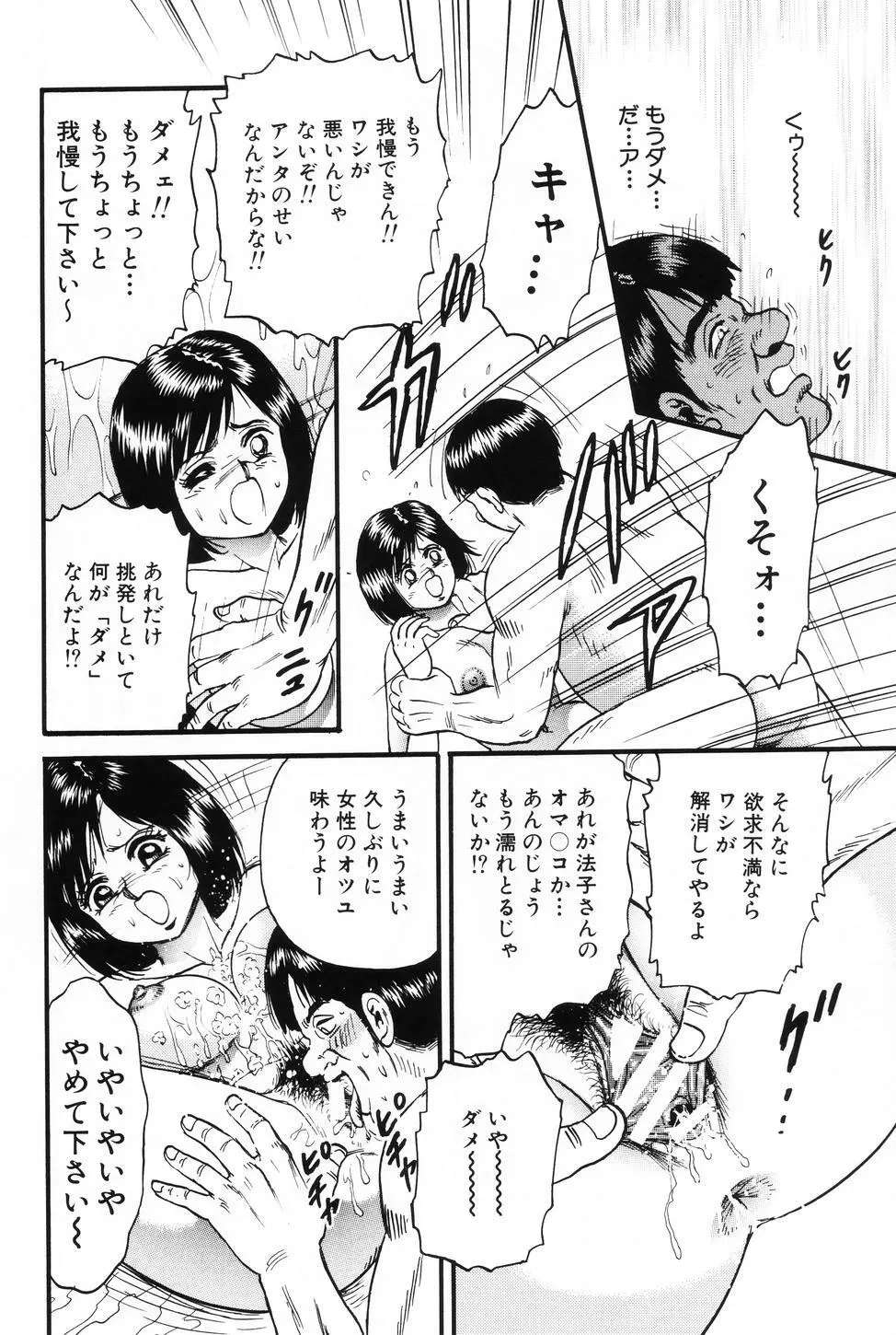 お母さんといっしょ Page.43