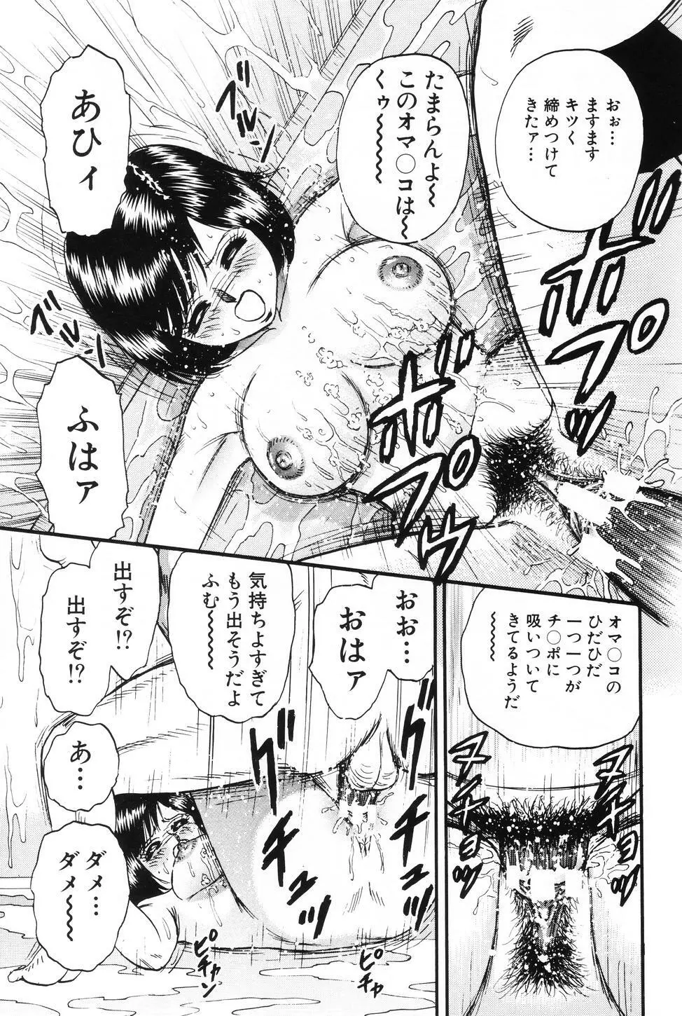 お母さんといっしょ Page.46