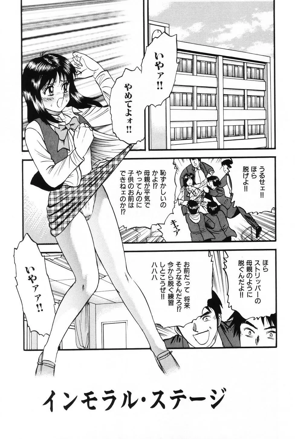 お母さんといっしょ Page.68