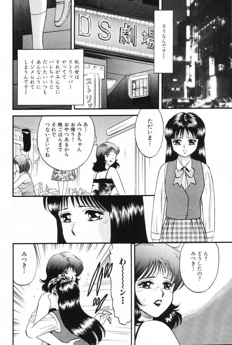 お母さんといっしょ Page.69