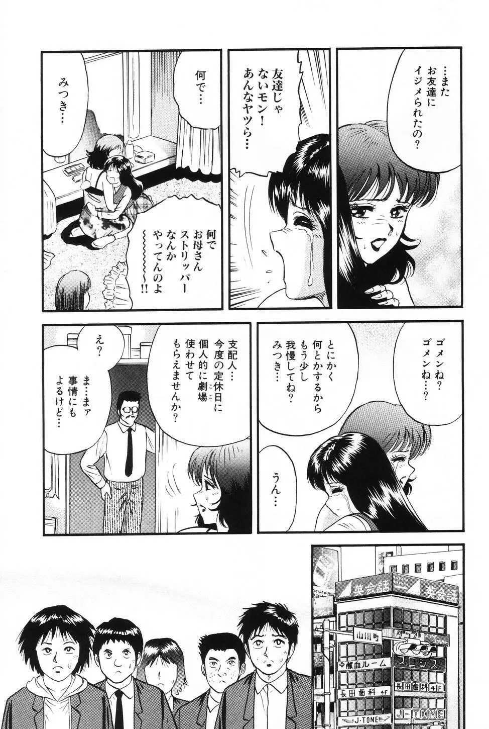 お母さんといっしょ Page.70