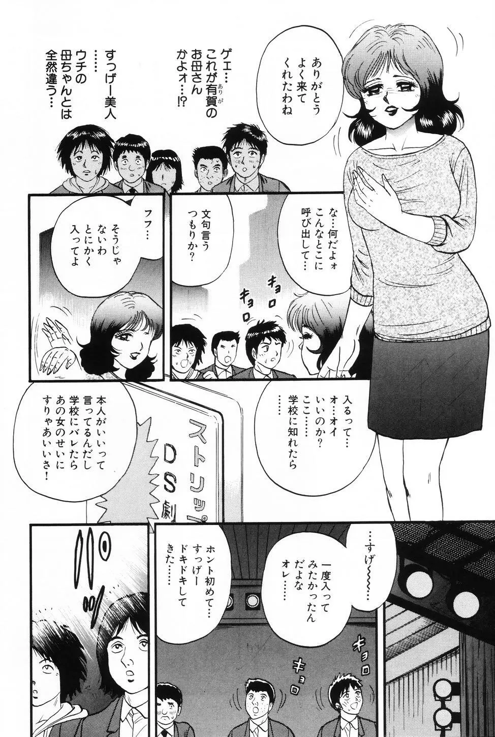 お母さんといっしょ Page.71