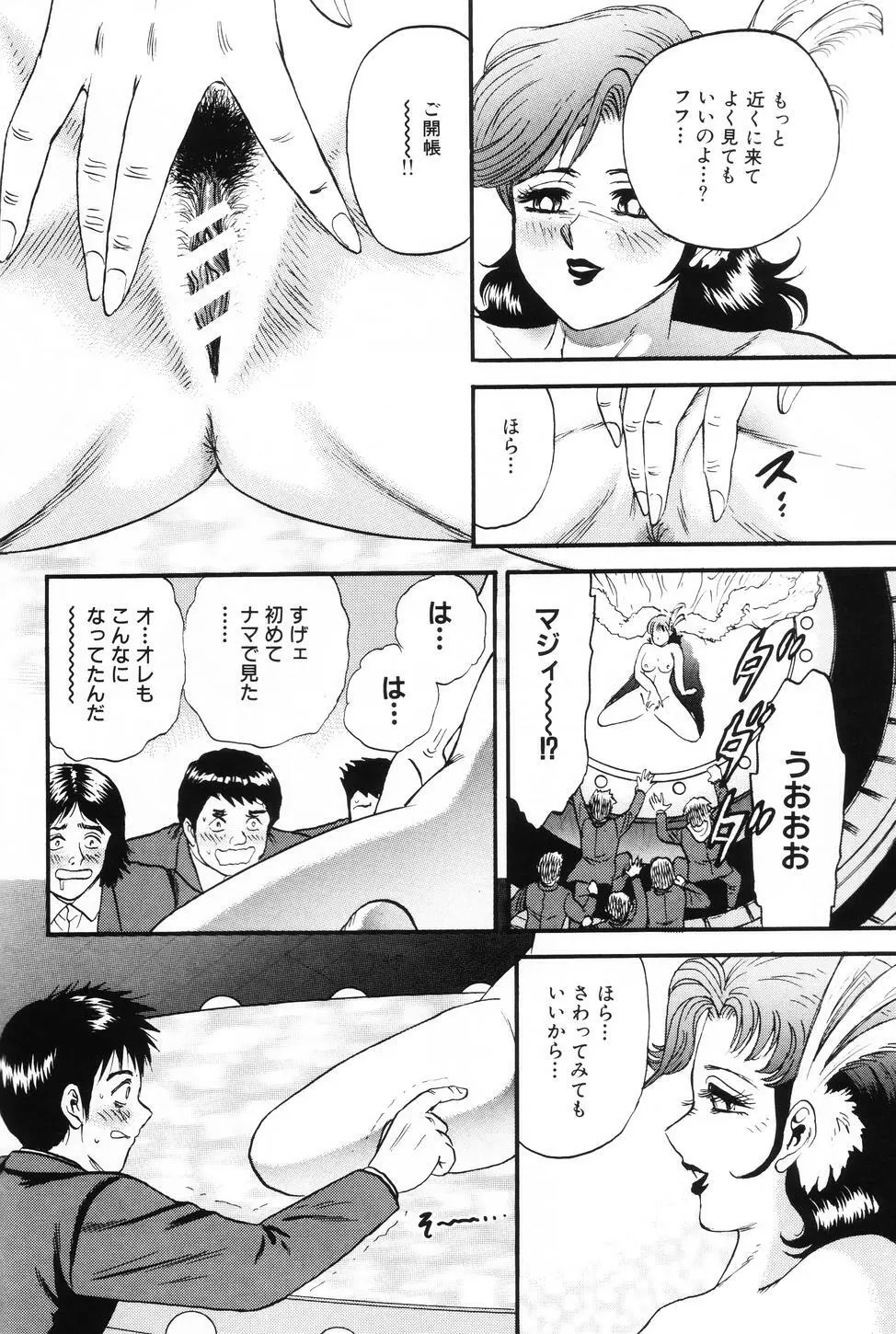 お母さんといっしょ Page.73