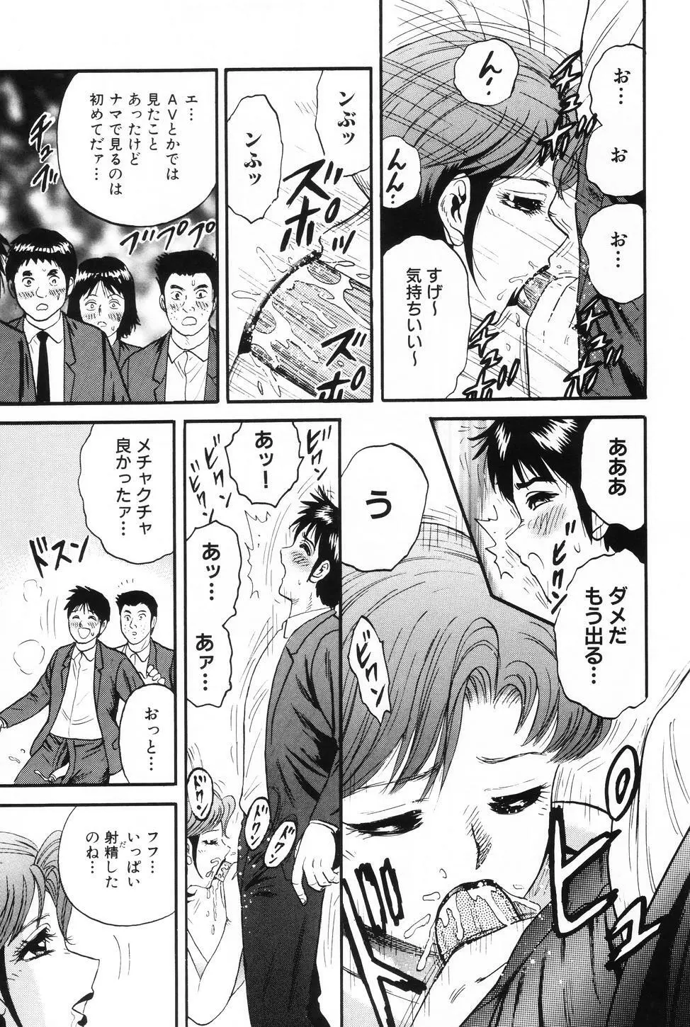 お母さんといっしょ Page.76