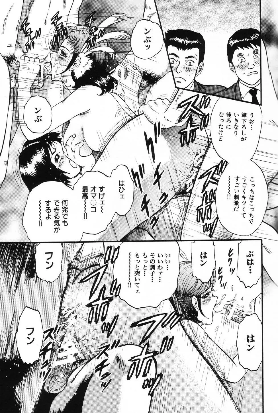 お母さんといっしょ Page.82