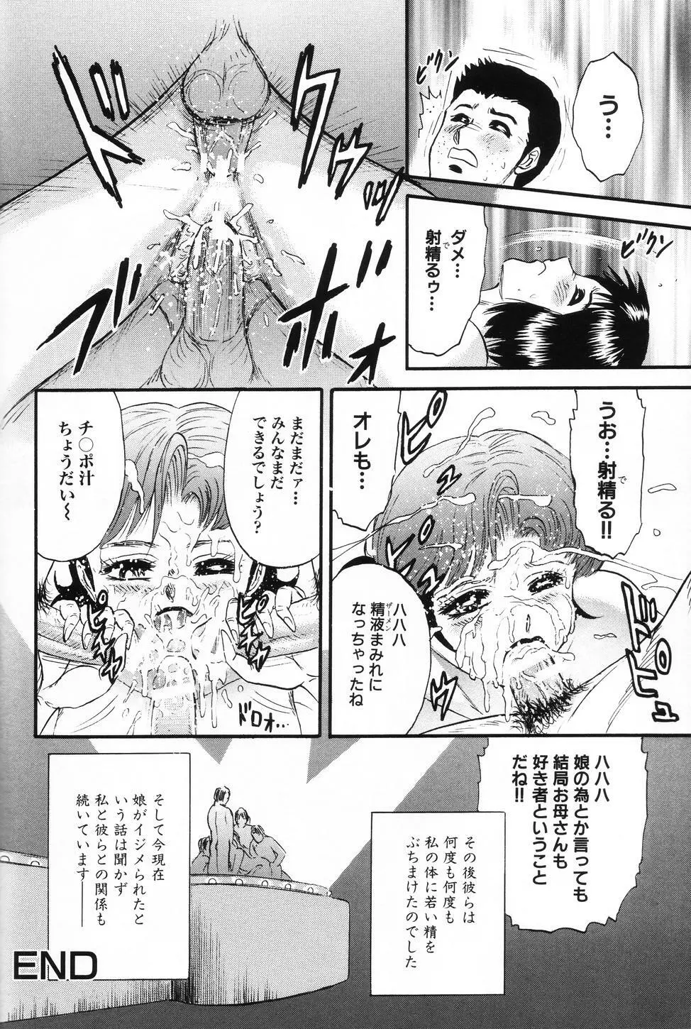 お母さんといっしょ Page.83