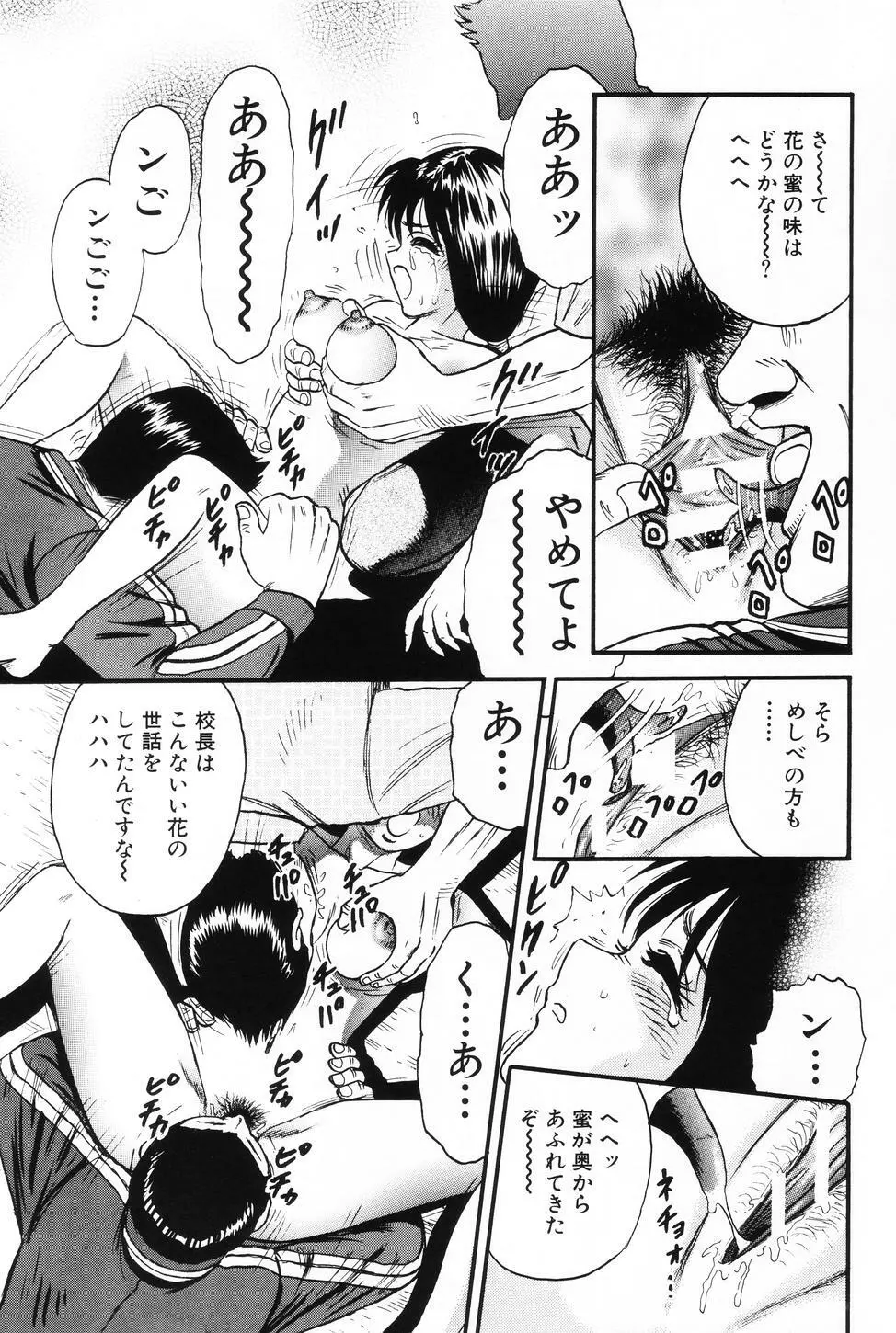 お母さんといっしょ Page.88