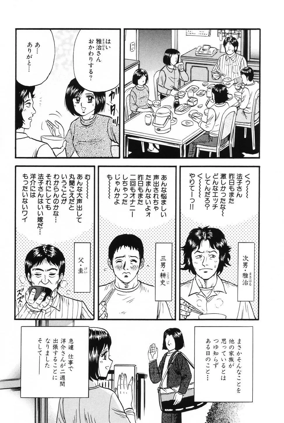 お母さんといっしょ Page.9