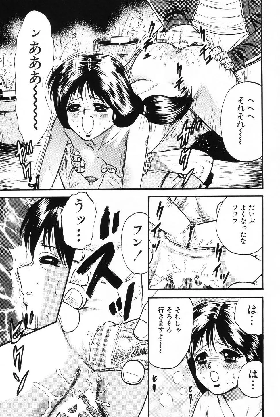 お母さんといっしょ Page.96