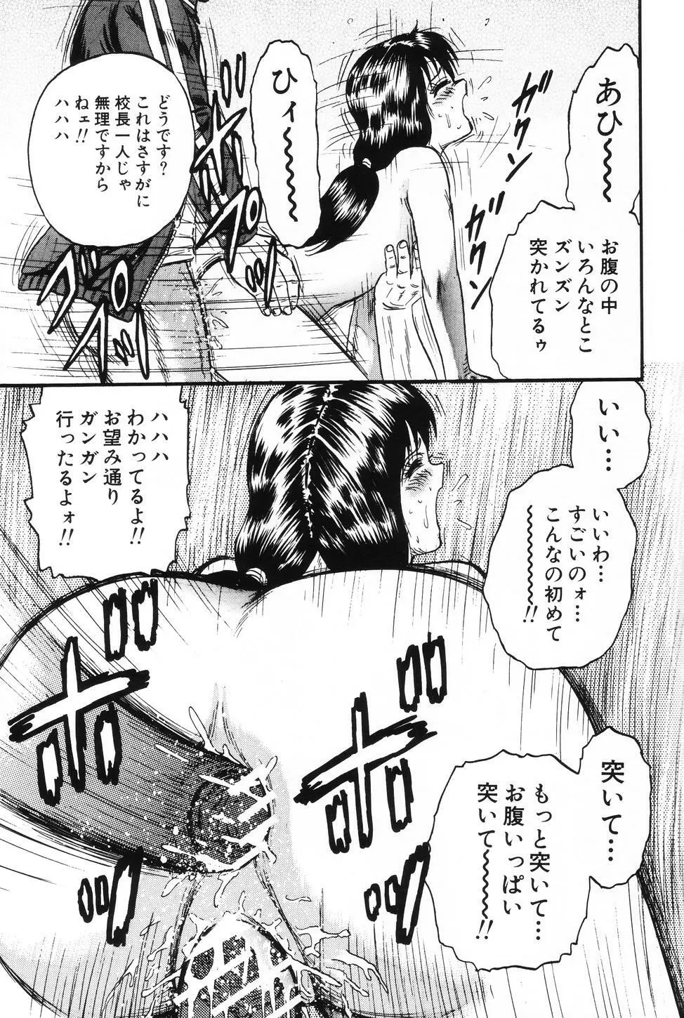 お母さんといっしょ Page.98