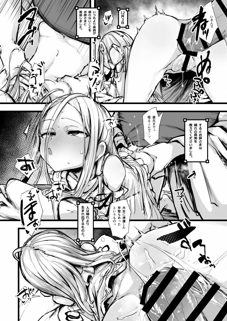 ハートレス Page.31