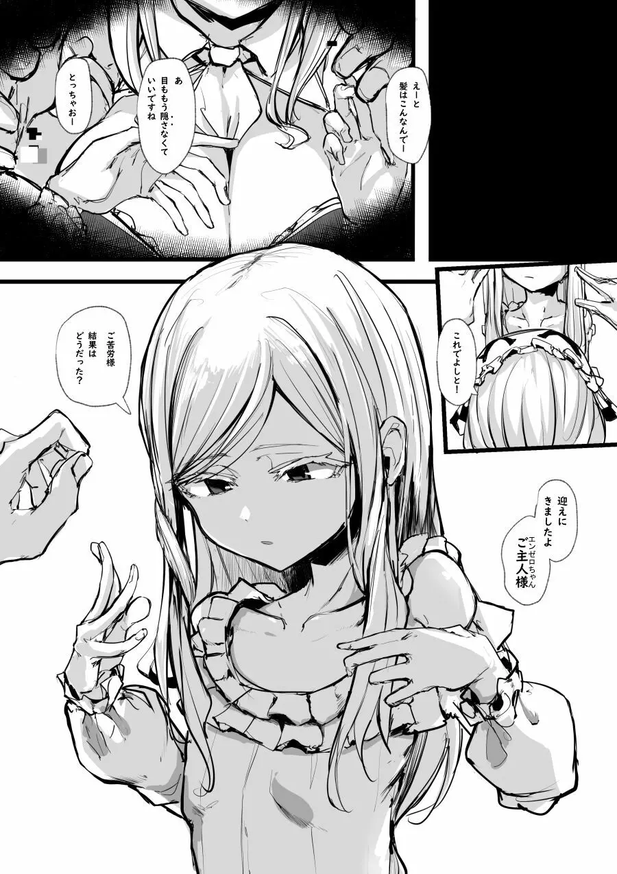 ハートレス Page.41