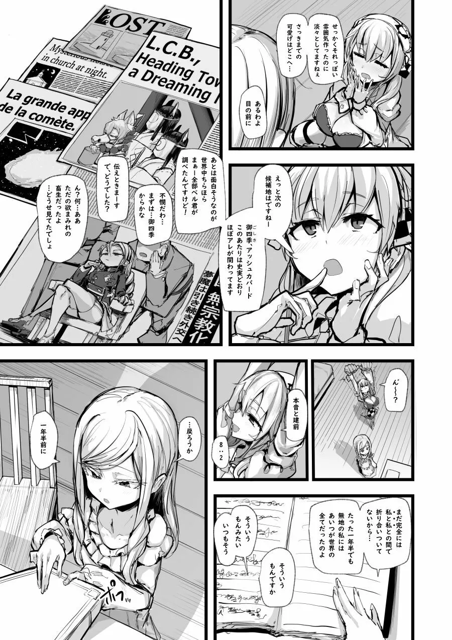 ハートレス Page.42