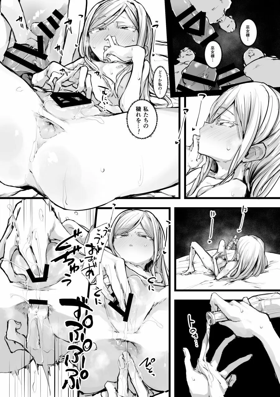 ハートレス Page.46