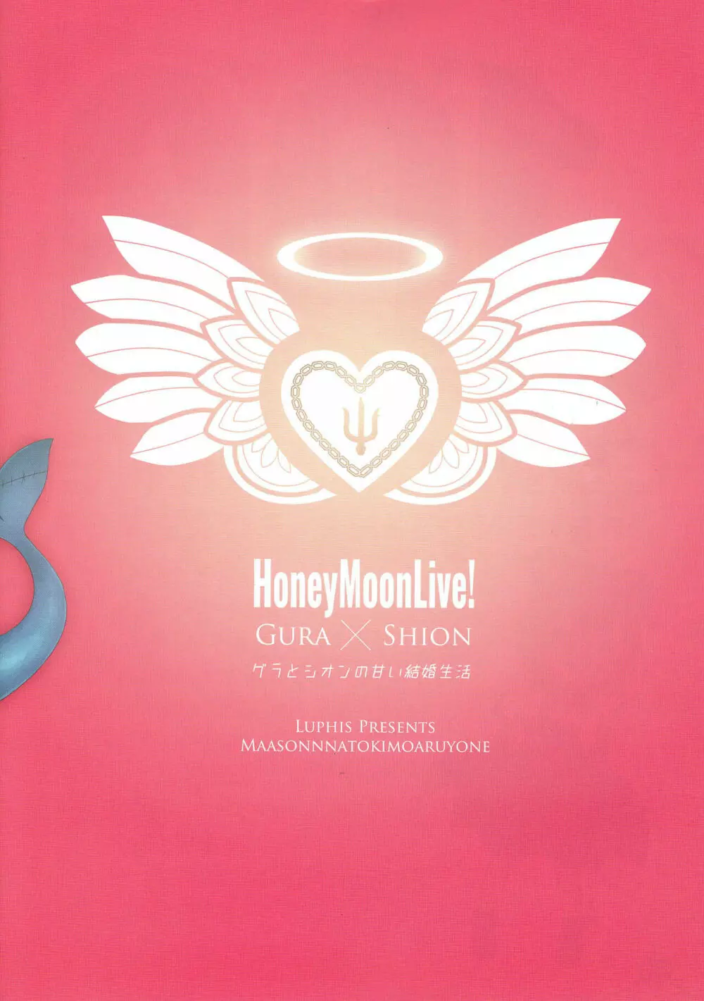 Honey Moon Live! Page.2