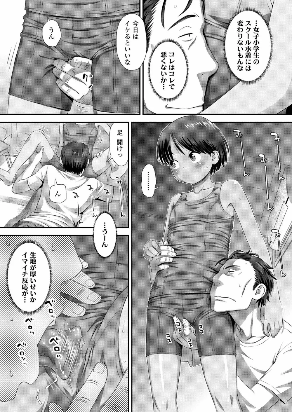 COMIC LO 2022年10月号 Page.11