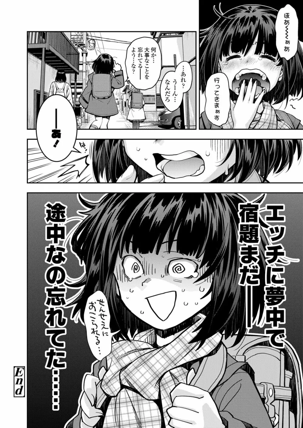 COMIC LO 2022年10月号 Page.110