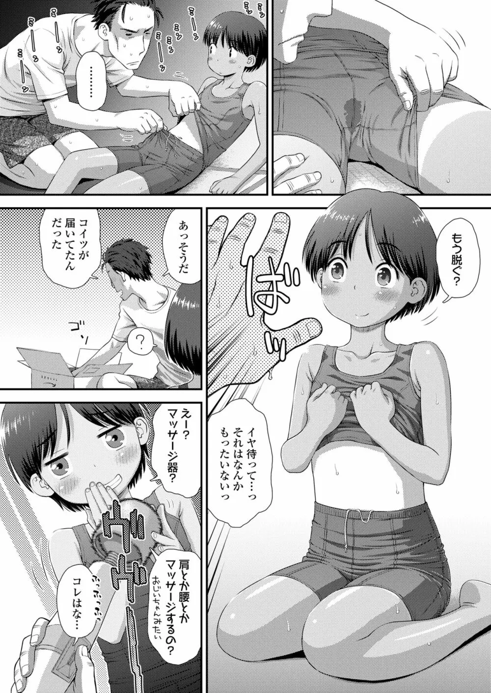 COMIC LO 2022年10月号 Page.12