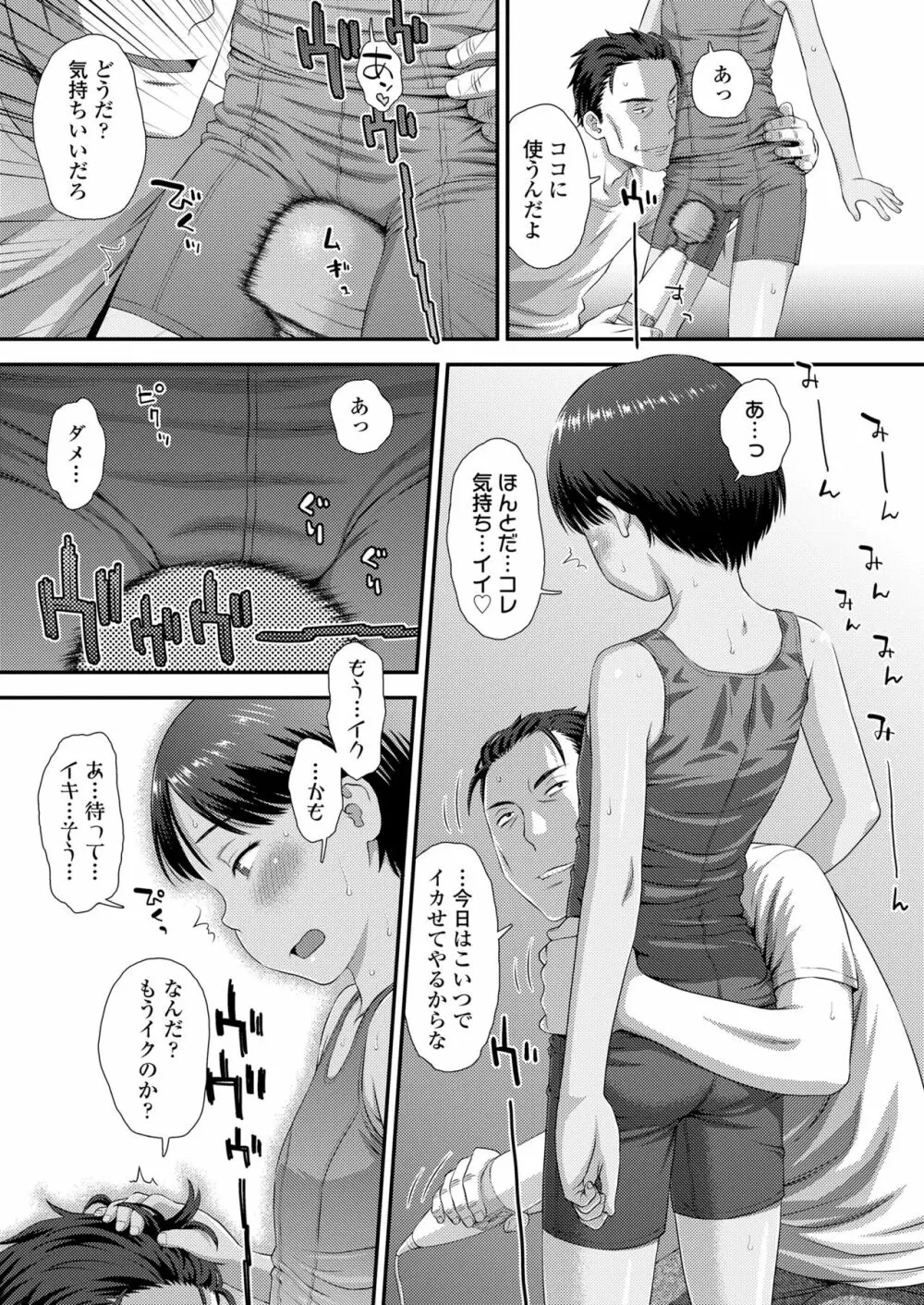 COMIC LO 2022年10月号 Page.13