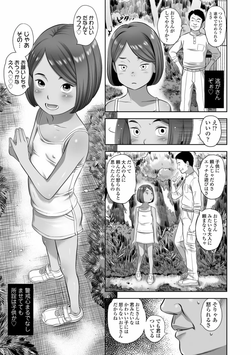 COMIC LO 2022年10月号 Page.139