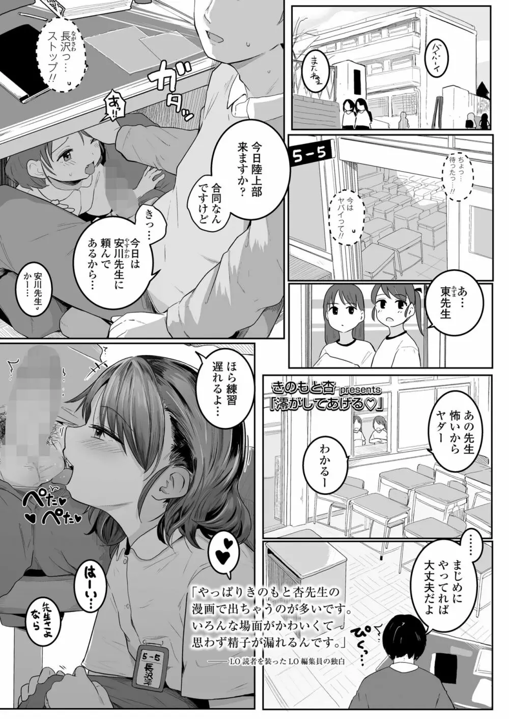 COMIC LO 2022年10月号 Page.155