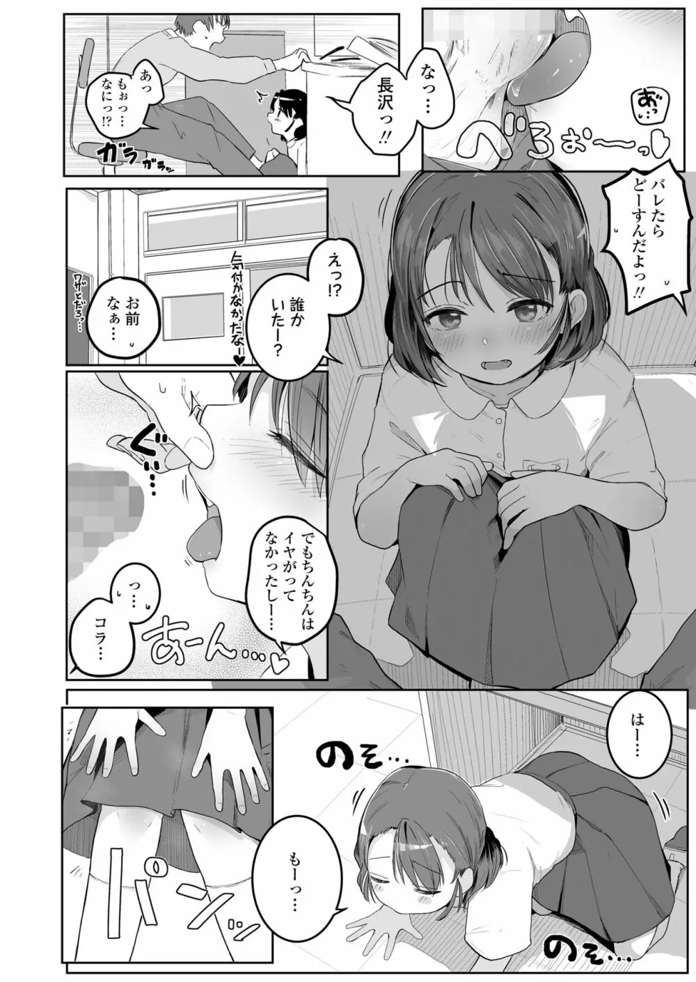 COMIC LO 2022年10月号 Page.156