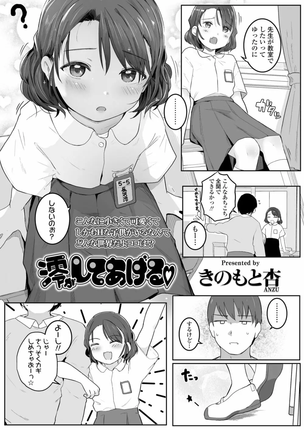 COMIC LO 2022年10月号 Page.157