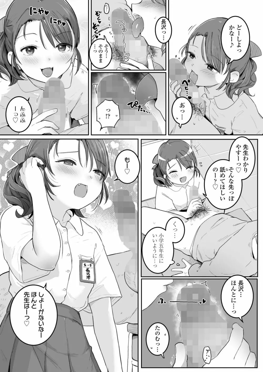 COMIC LO 2022年10月号 Page.159