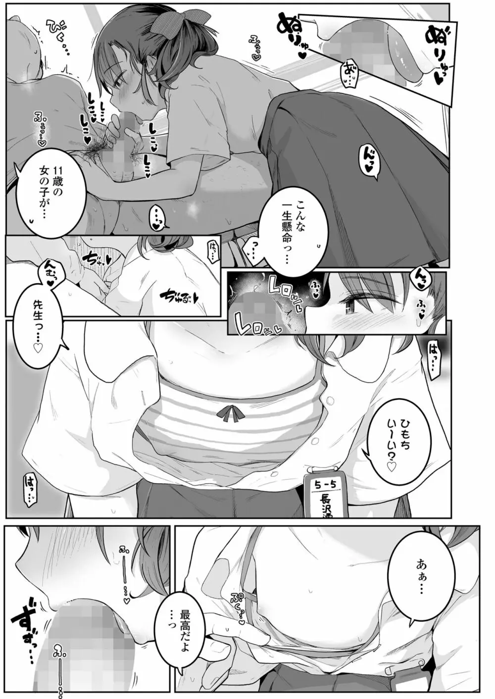 COMIC LO 2022年10月号 Page.161