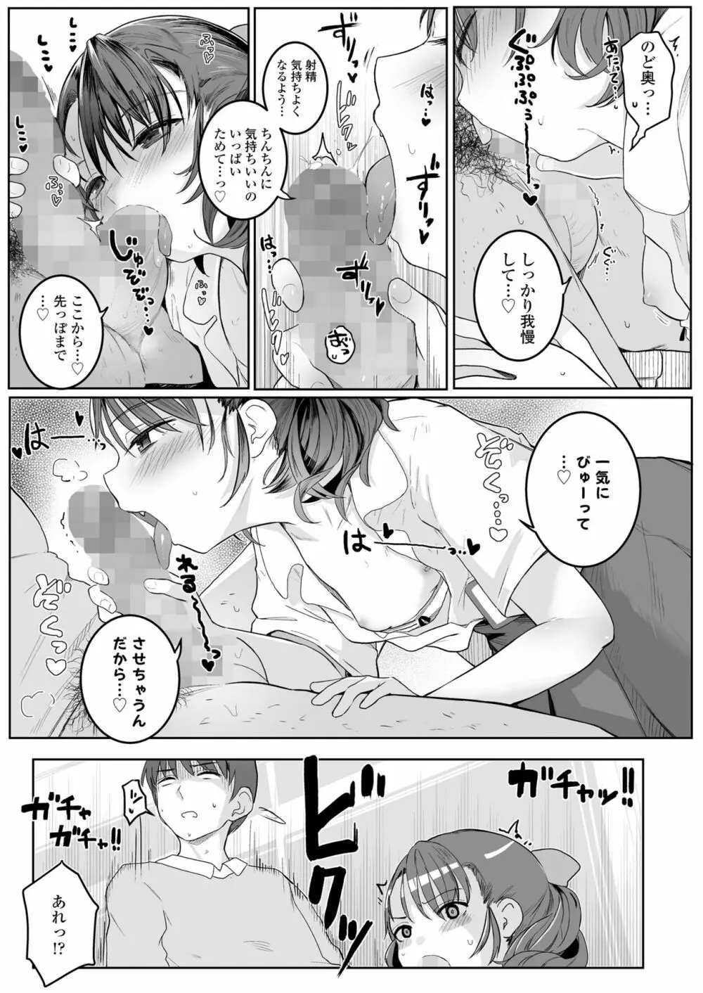 COMIC LO 2022年10月号 Page.163