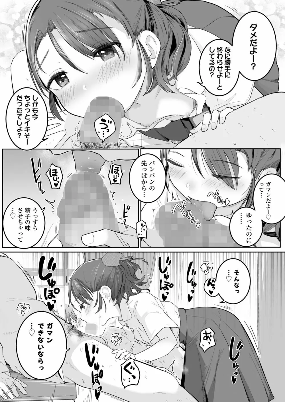 COMIC LO 2022年10月号 Page.165
