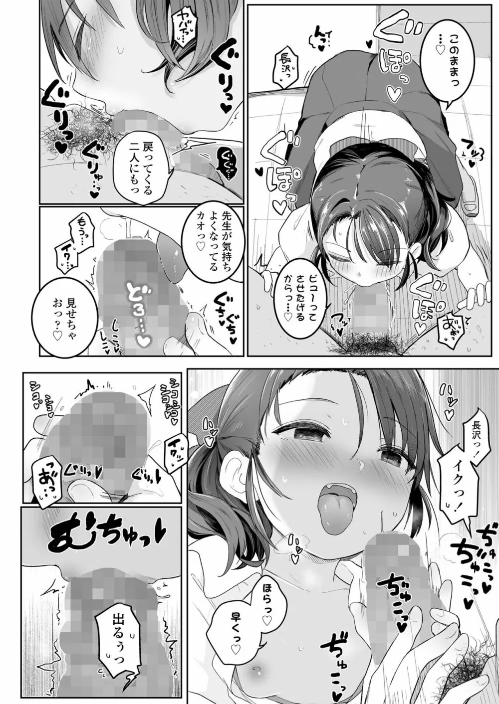 COMIC LO 2022年10月号 Page.166