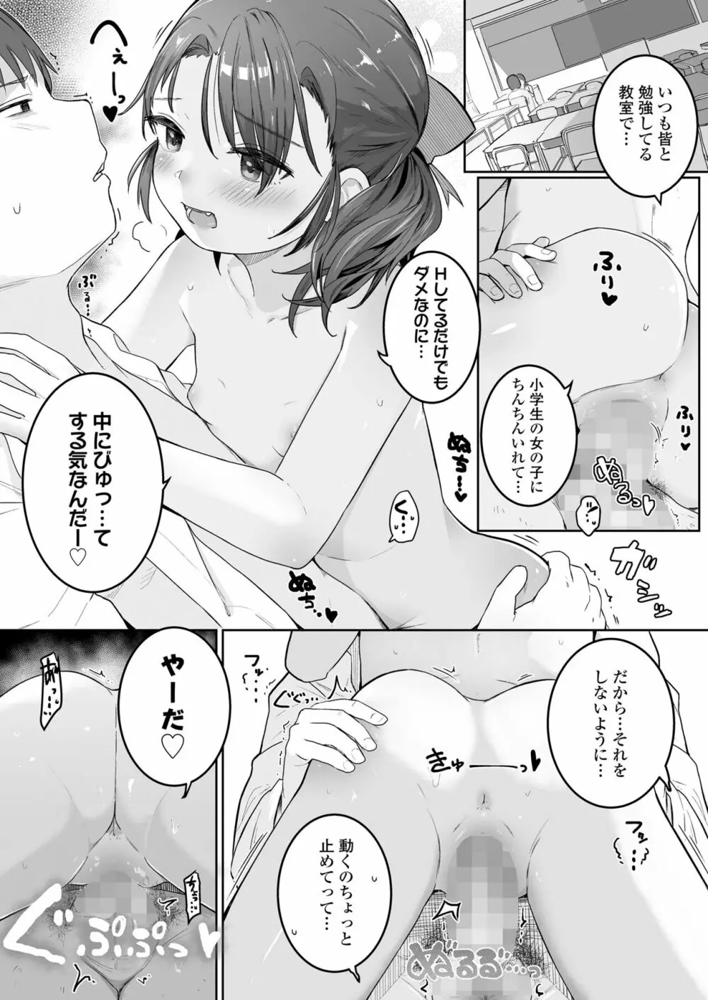COMIC LO 2022年10月号 Page.173