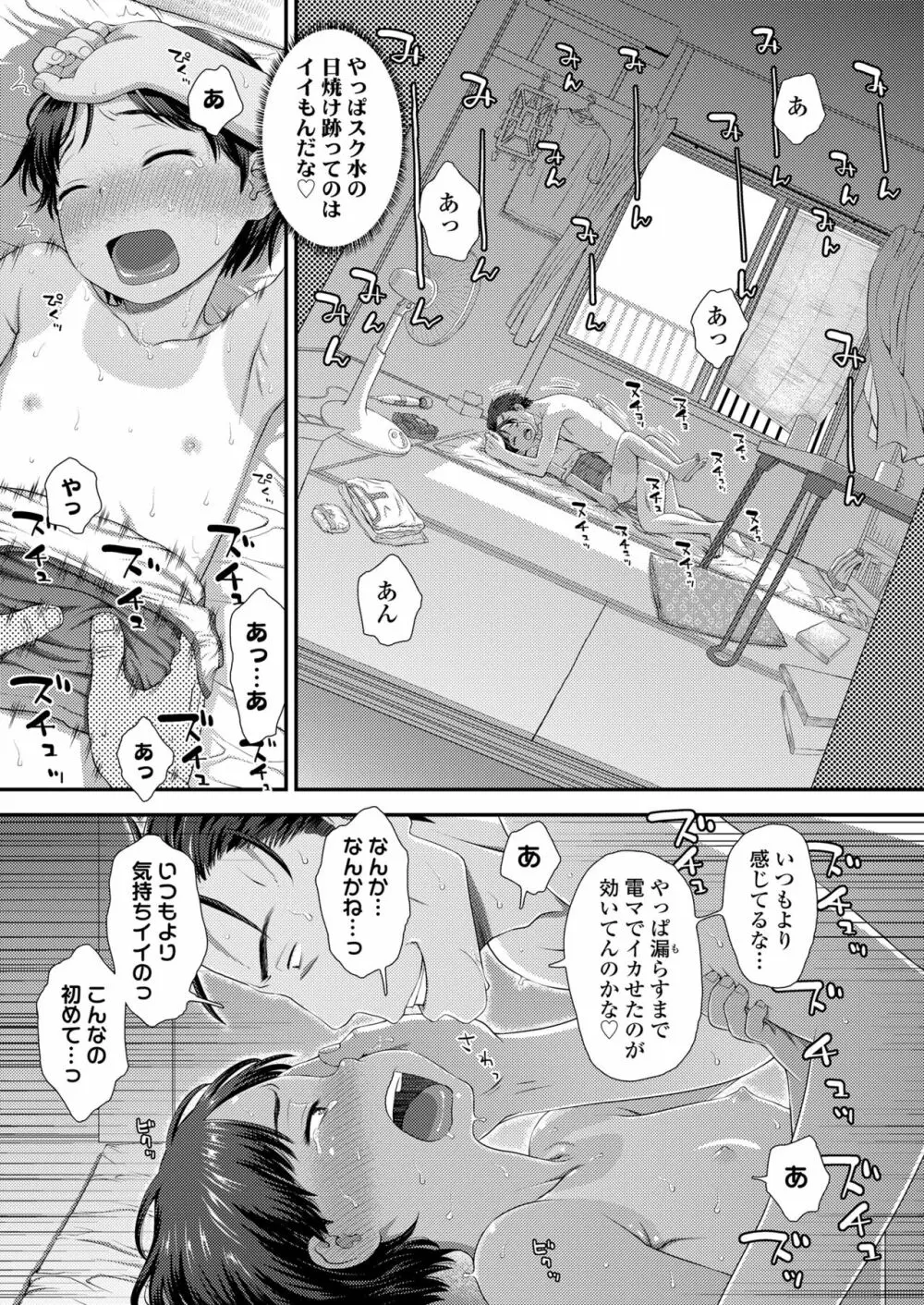 COMIC LO 2022年10月号 Page.19