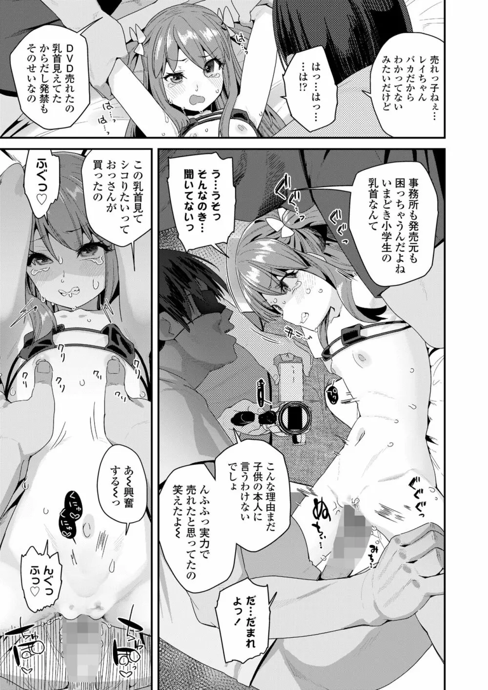 COMIC LO 2022年10月号 Page.191
