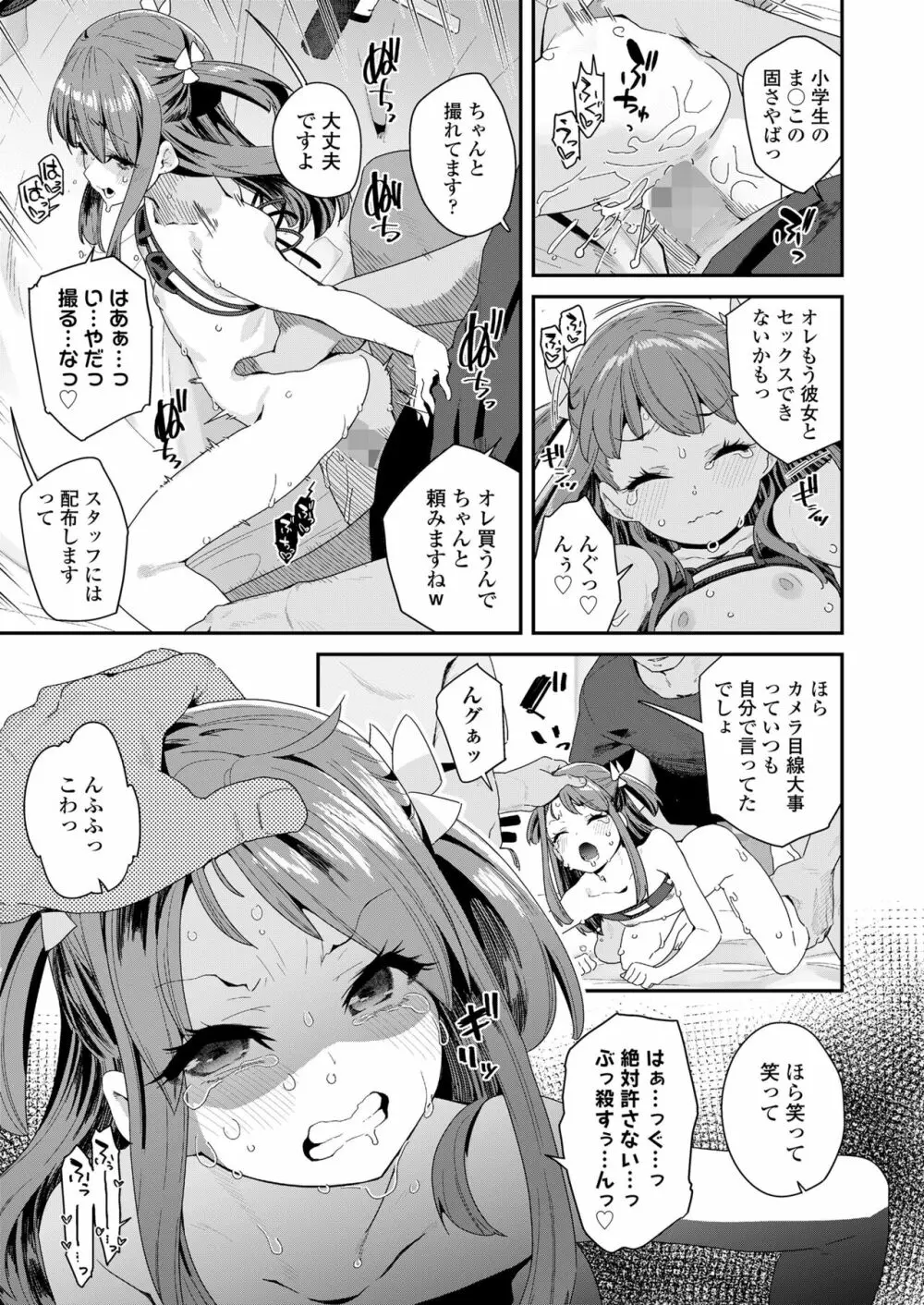 COMIC LO 2022年10月号 Page.195