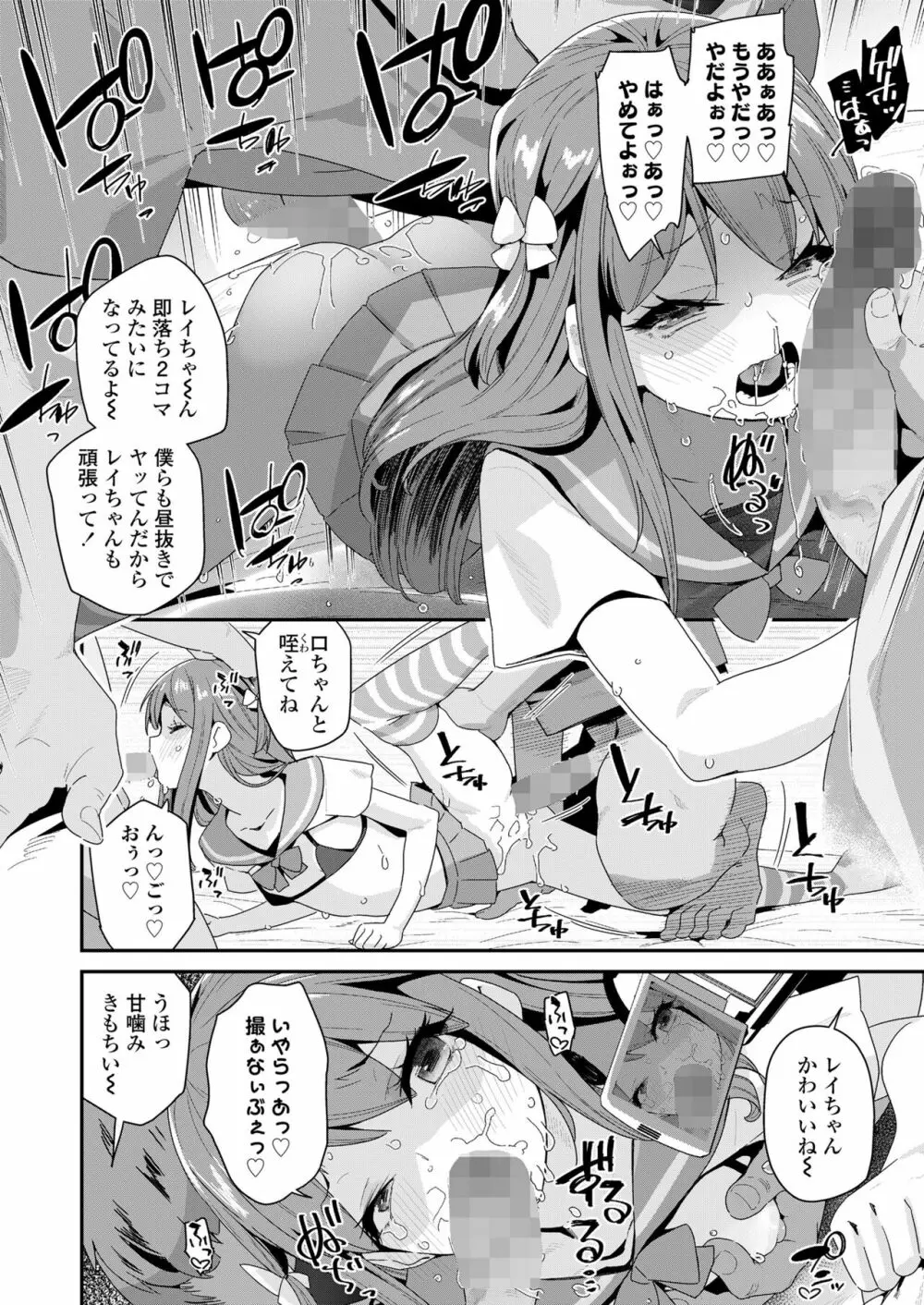 COMIC LO 2022年10月号 Page.196