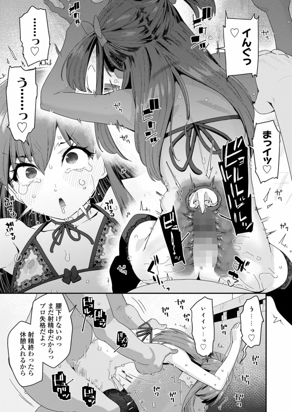 COMIC LO 2022年10月号 Page.201