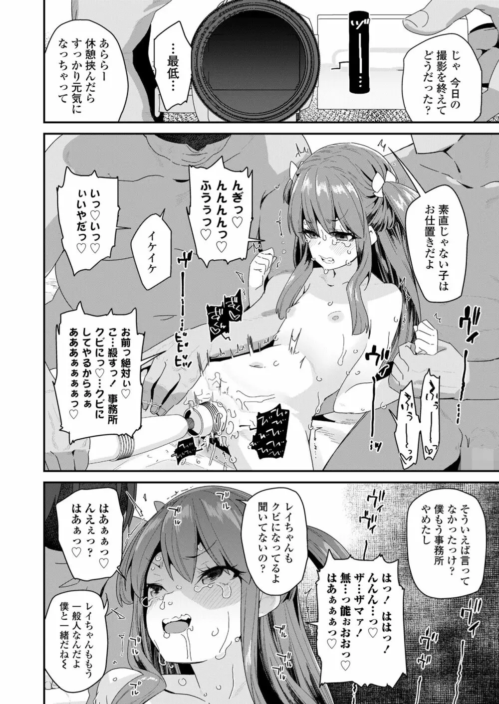 COMIC LO 2022年10月号 Page.202