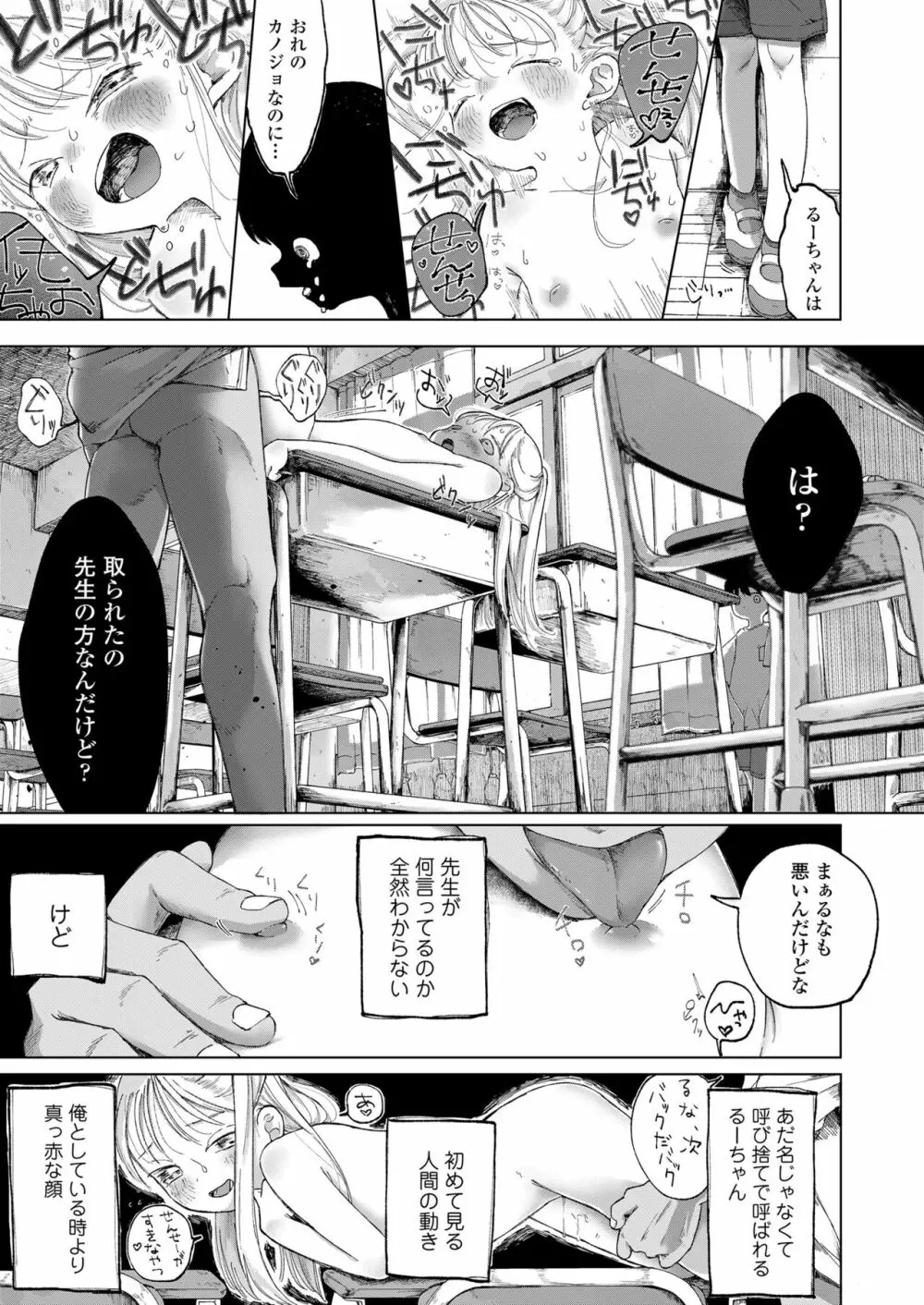 COMIC LO 2022年10月号 Page.227